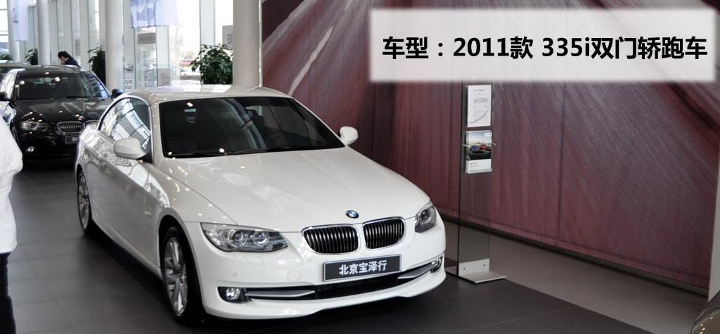 2011 320i˫Žܳ