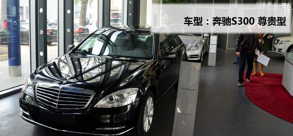 2010�� S 300L ������