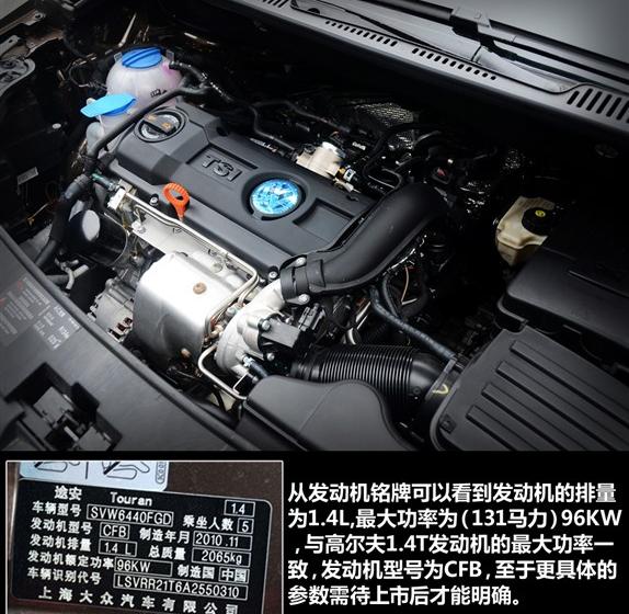 2011�� 1.4T ������Զ�5��