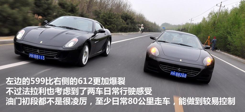 2006 599 GTB Fiorano 6.0