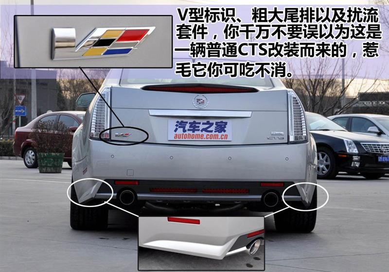 2009�� 6.2 CTS-V