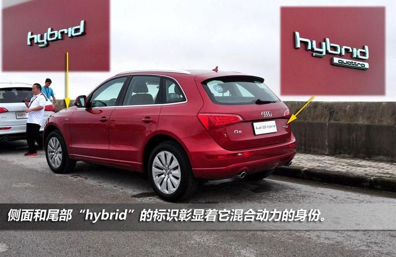 2012�� 2.0TFSI Hybrid