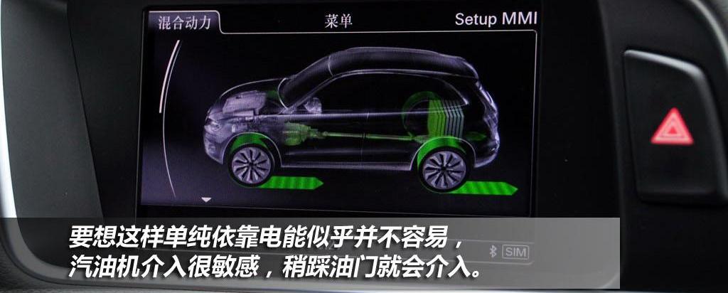 2012�� 2.0TFSI Hybrid