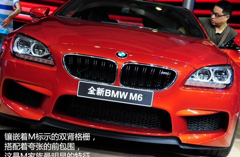 2013 M6 Coupe