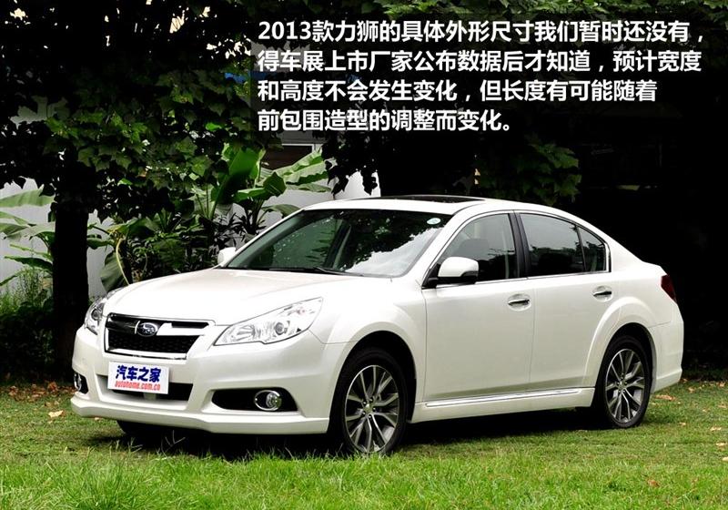 2013 2.5i-X 