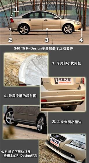 2009 2.5L T5 R-Design