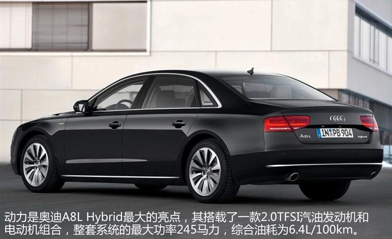 2013 A8L 40 hybrid