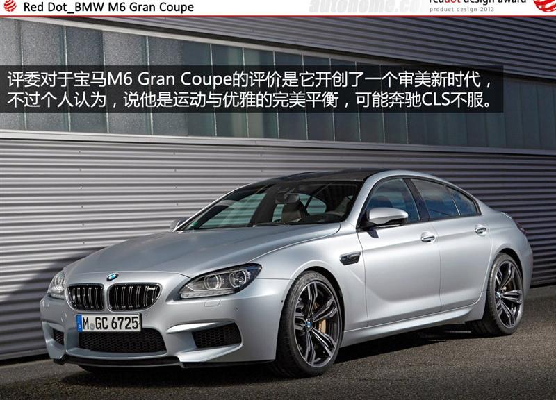 2013 M6 Gran Coupe