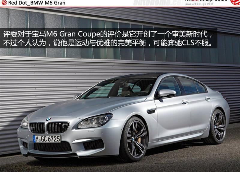 2013 M6 Gran Coupe