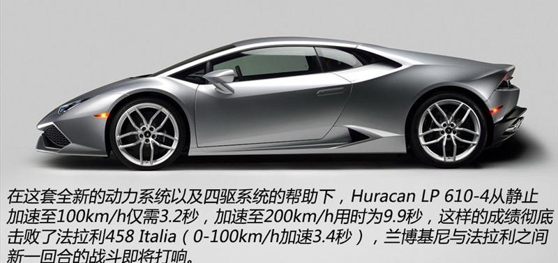 2014 LP610-4