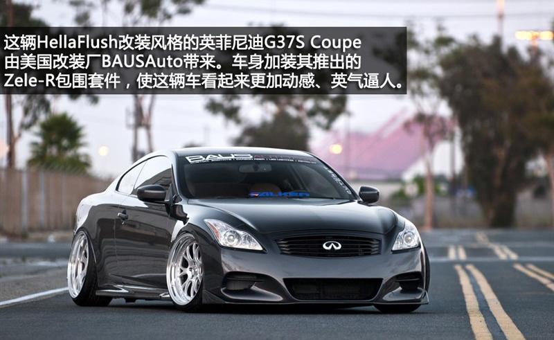 2009 G37S Coupe