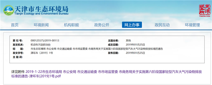 政策,19省市国六实施及国三车补贴政策公布 政策,19省市国六实施及国三车补贴政策公布