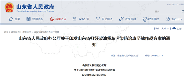政策,19省市国六实施及国三车补贴政策公布 政策,19省市国六实施及国三车补贴政策公布