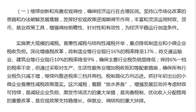 制造业税率下滑,车价制造业税率 制造业税率下滑,车价制造业税率