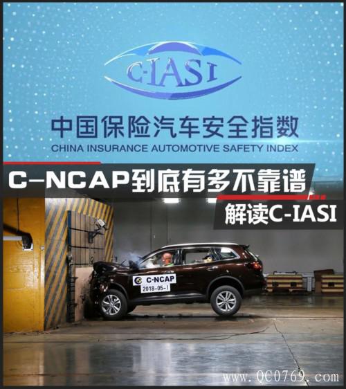 “五星批发市场”靠谱吗?你的车没有想象中那么安全!