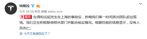 蔚来,特斯拉,特斯拉自燃,蔚来着火 蔚来,特斯拉,特斯拉自燃,蔚来着火