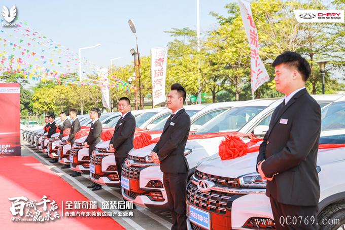 热烈庆祝东莞创达奇瑞4S店盛大开业!-图3