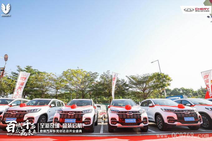 热烈庆祝东莞创达奇瑞4S店盛大开业!-图2