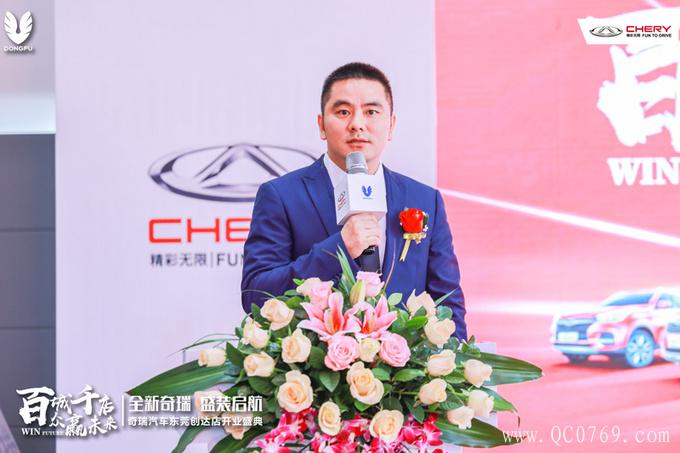 热烈庆祝东莞创达奇瑞4S店盛大开业!-图7