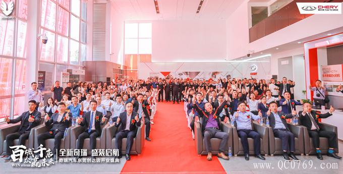 热烈庆祝东莞创达奇瑞4S店盛大开业!-图5