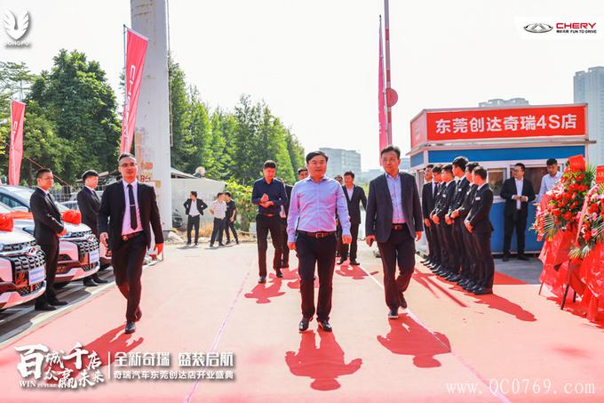 热烈庆祝东莞创达奇瑞4S店盛大开业!-图4