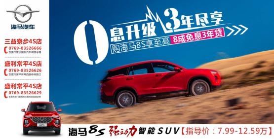 是颜兽，更是野兽！海马8S征服越野圣地-图21