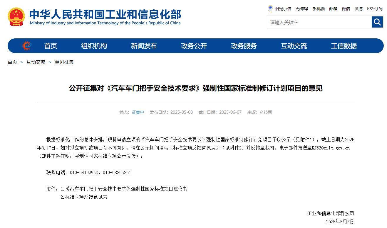 工信部.jpg