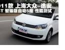 2011Ϻ;1.4Tܲ