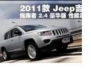 2011 Jeepָ 2.4