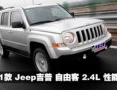 2011 Jeep ɿ 2.4L ܲ