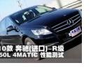 2010R R350L 4MATICܲ