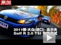 2011ڴ ߶R 2.0 TSI