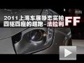 2011Ϻչ֮ʵ-FF