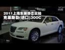 2011Ϻչ̬ʵ-˹300C