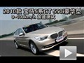 20105ϵGT 550iܲ