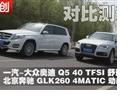 ܲ Q5 40 TFSIԱGLK 260