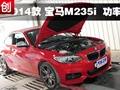 2014 2ϵ M235i Ϲʲ