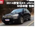 2014X5 xDrive50i M˶Ͳ