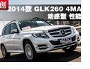 2014 GLK260 4MATICܲ