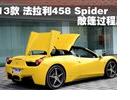 2013 458 Spider չʾ