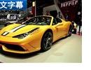 ý賵չ458 Speciale A