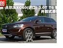 ֶXC60() 3.0T ʽֲ